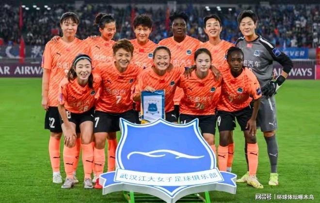 武漢女足勝登頂亞洲，首冠創(chuàng)歷史。