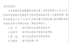 常州體育局人員：征召師生封閉訓(xùn)練，不參與比賽。