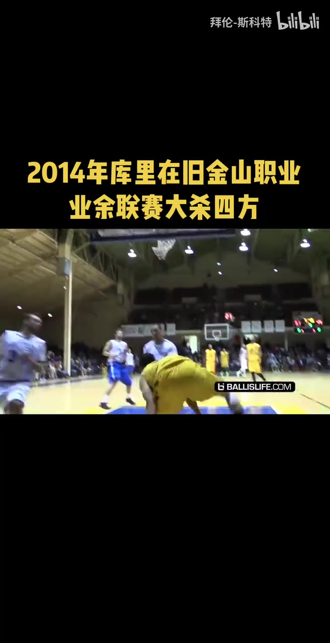 大殺四方14年的庫里真飄逸靈動啊這技術(shù)真無可挑剔啊 大殺四方14年的庫里真飄逸靈動啊這技術(shù)真無可挑剔啊