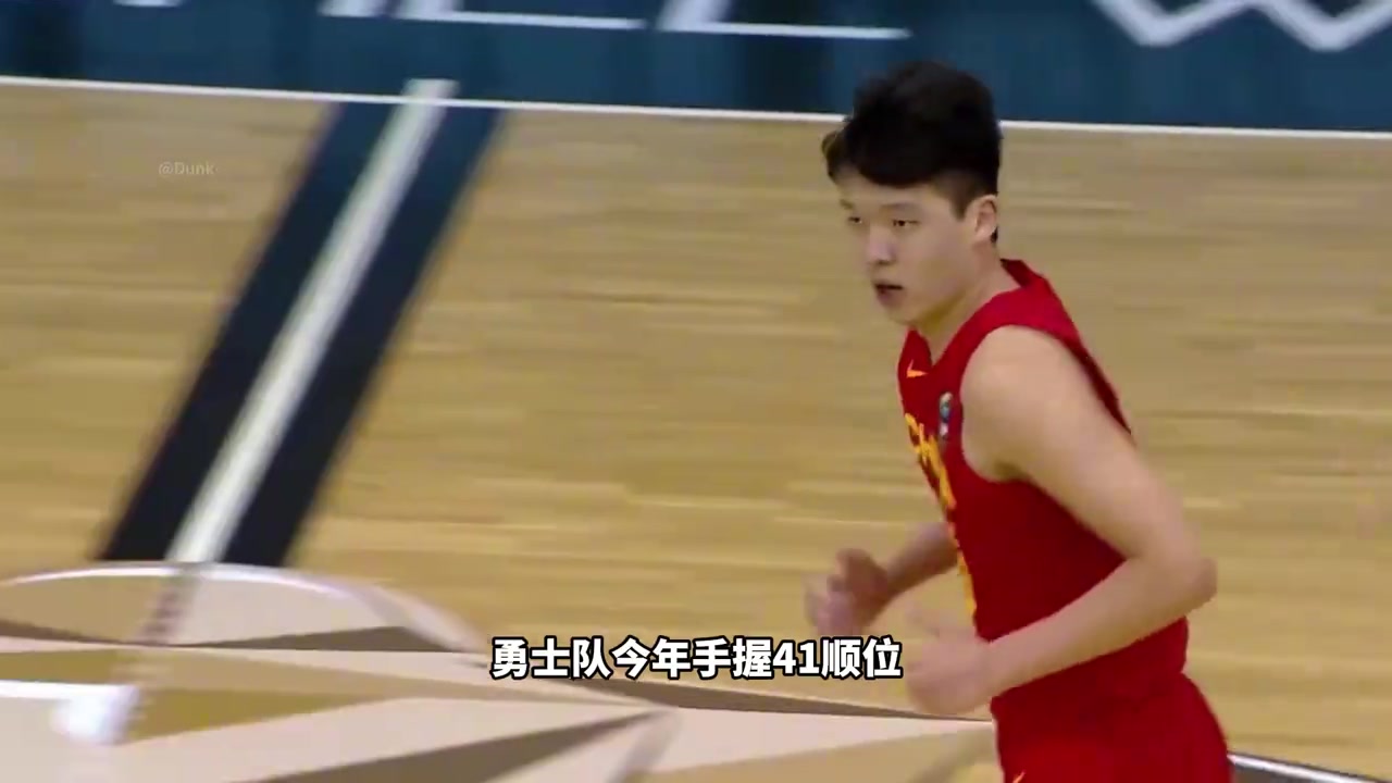 今年哪五支球隊(duì)可能選楊瀚森首輪真的有機(jī)會(huì)嗎