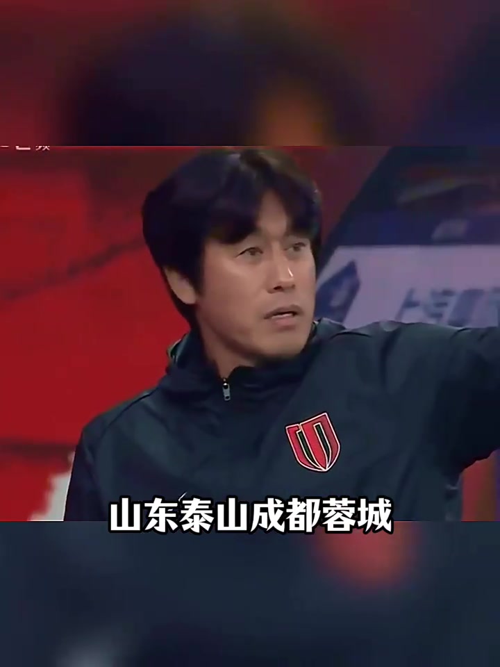 山東泰山vs成都蓉城復(fù)仇之戰(zhàn)誰(shuí)能晉級(jí)足協(xié)杯8強(qiáng) 山東泰山vs成都蓉城復(fù)仇之戰(zhàn)誰(shuí)能晉級(jí)足協(xié)杯8強(qiáng)