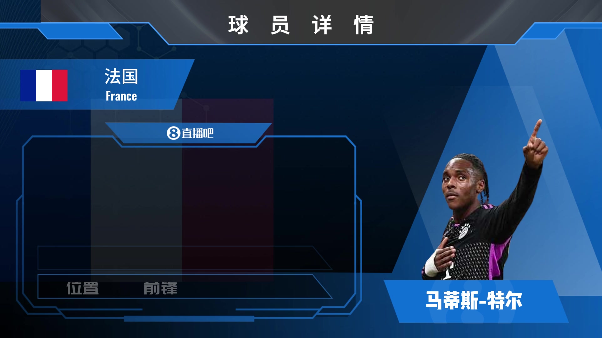 HWG熱刺正式買斷20歲法國前鋒一起欣賞特爾個(gè)人集錦