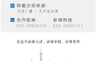 津門虎痛失晉級(jí)機(jī)會(huì)，再嘗板凳之苦！