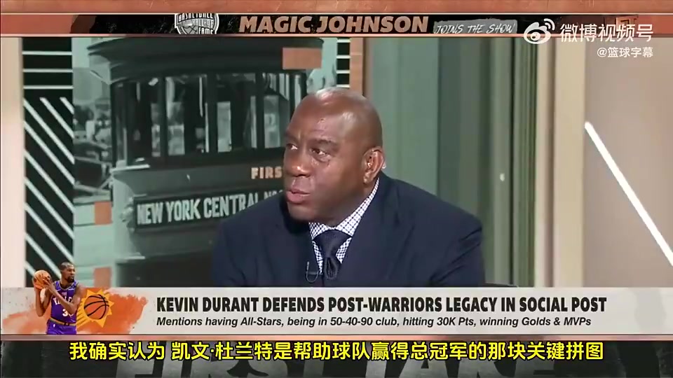 魔術師此前KD能助隊奪冠火箭年輕球員很需要他這種領袖