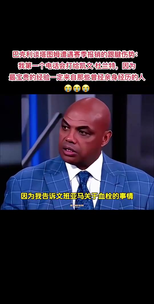 哈利重傷巴克利此前談跟腱傷勢我第一個(gè)電話會打給杜蘭特