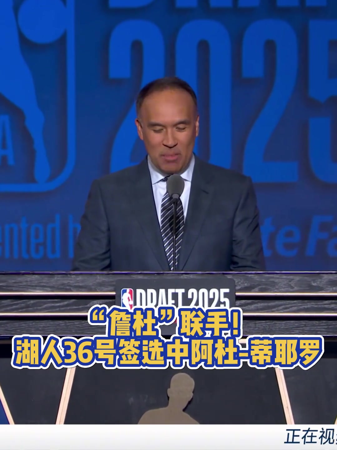 詹杜聯(lián)手湖人36號簽選中阿杜-蒂耶羅