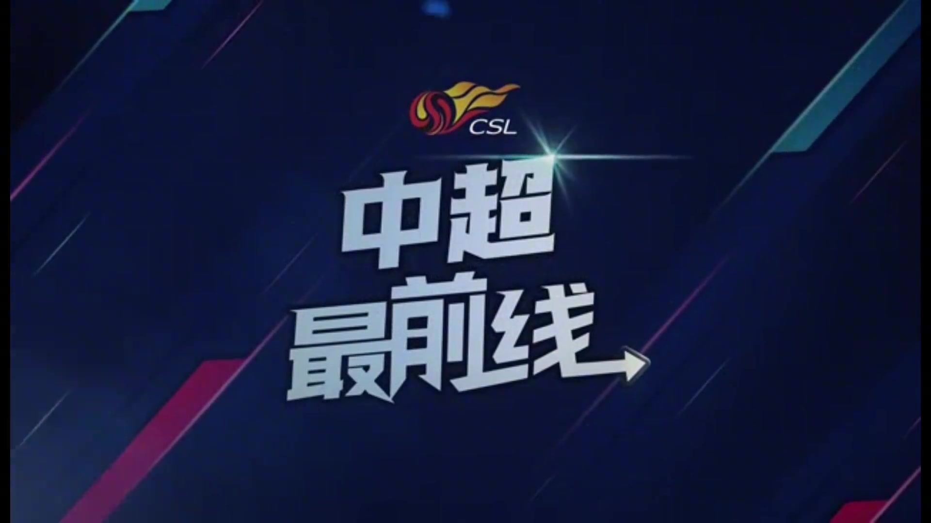 蓉城賽前主教練徐正源還未在三鎮(zhèn)主場(chǎng)贏過(guò)球這次要全力爭(zhēng)勝