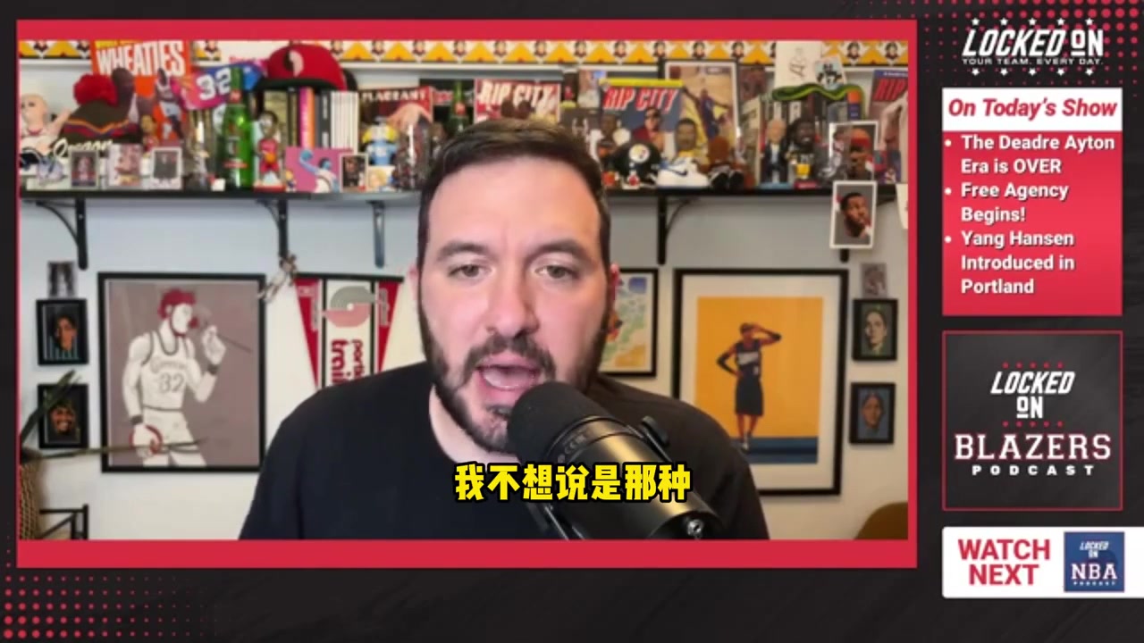 要把握機(jī)會(huì)啊開(kāi)拓者隊(duì)記交易艾頓后楊瀚森將會(huì)有很多出場(chǎng)時(shí)間
