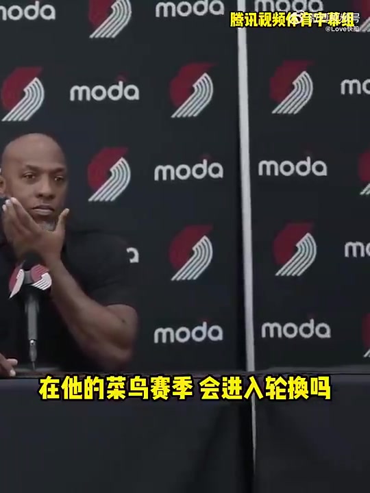 楊瀚森新秀賽季會(huì)進(jìn)輪換嗎開拓者主帥現(xiàn)在直接讓他上都行