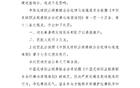 官方罰款長春喜都隊三萬，因客隊休息室有迷信物