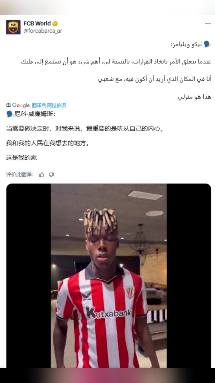 續(xù)約10年尼科對(duì)我來說最重要的是聽從自己的內(nèi)心