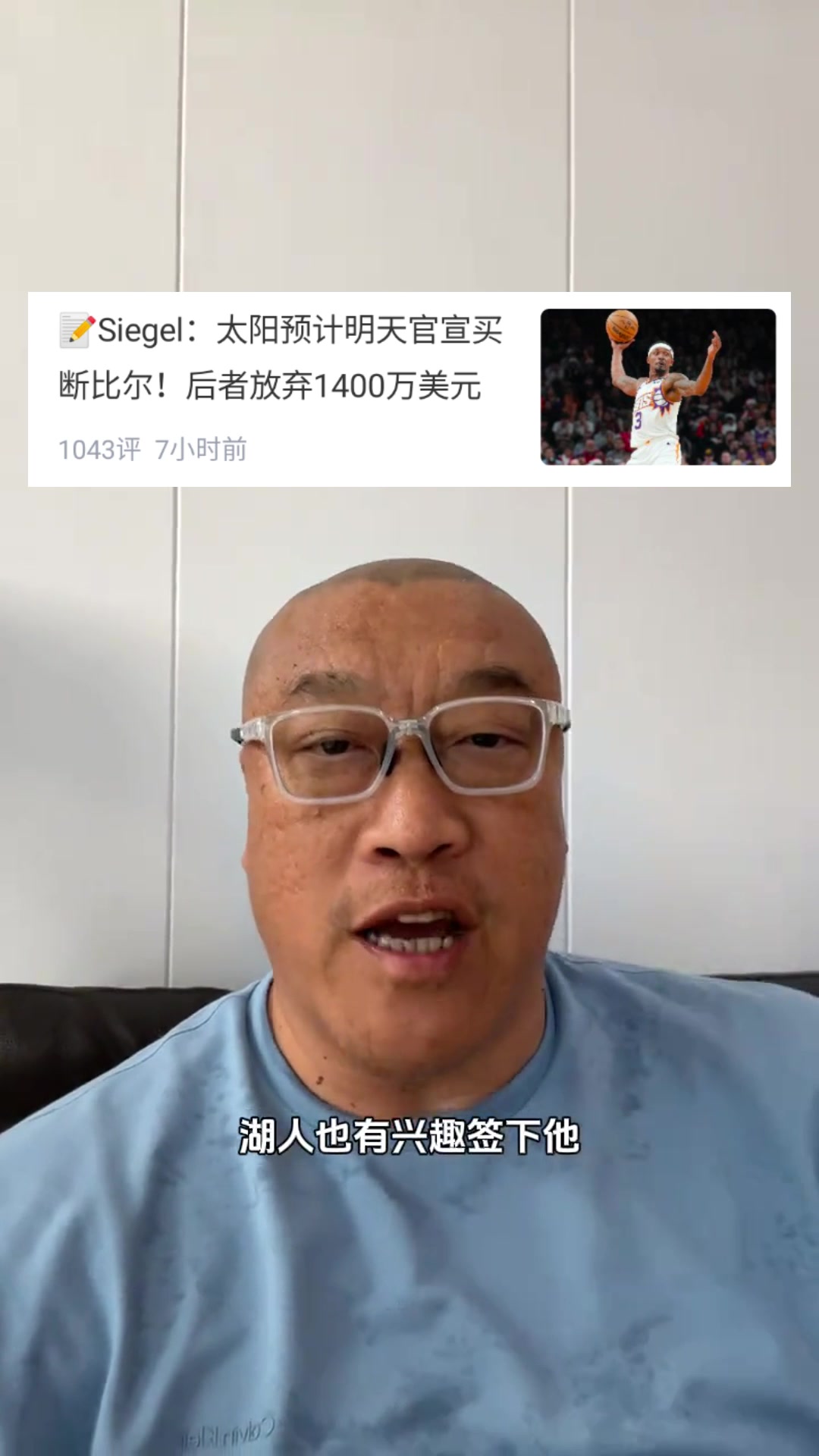 馬健比爾如果來了湖人將化身進(jìn)攻大隊(duì)可以讓里夫斯去打替補(bǔ) 馬健比爾如果來了湖人將化身進(jìn)攻大隊(duì)可以讓里夫斯去打替補(bǔ)