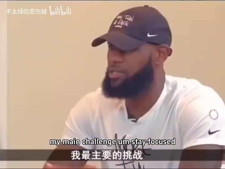 詹姆斯此前采訪我不是那種走捷徑成功的人我喜歡努力的過程