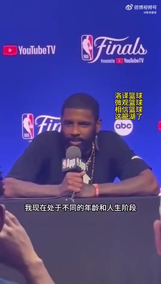 歐文去年曾回應(yīng)老詹以前不懂事現(xiàn)在成熟了懷念跟他打球的時(shí)光