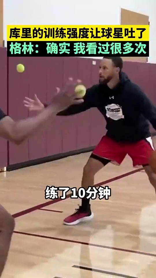 喬治庫里訓(xùn)練強(qiáng)度能讓很多球星都練吐追夢(mèng)是的我都看過好幾次
