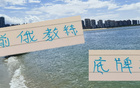 劉誠(chéng)宇、陳晉一傷病，申花主帥底牌受限！