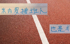 申花海牛熱身賽，進(jìn)球7個(gè)！仍有友情！