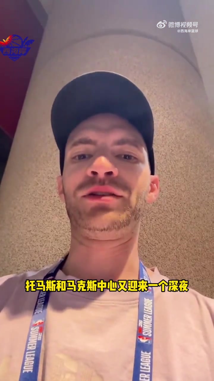 隊(duì)記楊瀚森本場比賽表現(xiàn)雖不穩(wěn)定但還是展現(xiàn)了一些亮眼表現(xiàn)