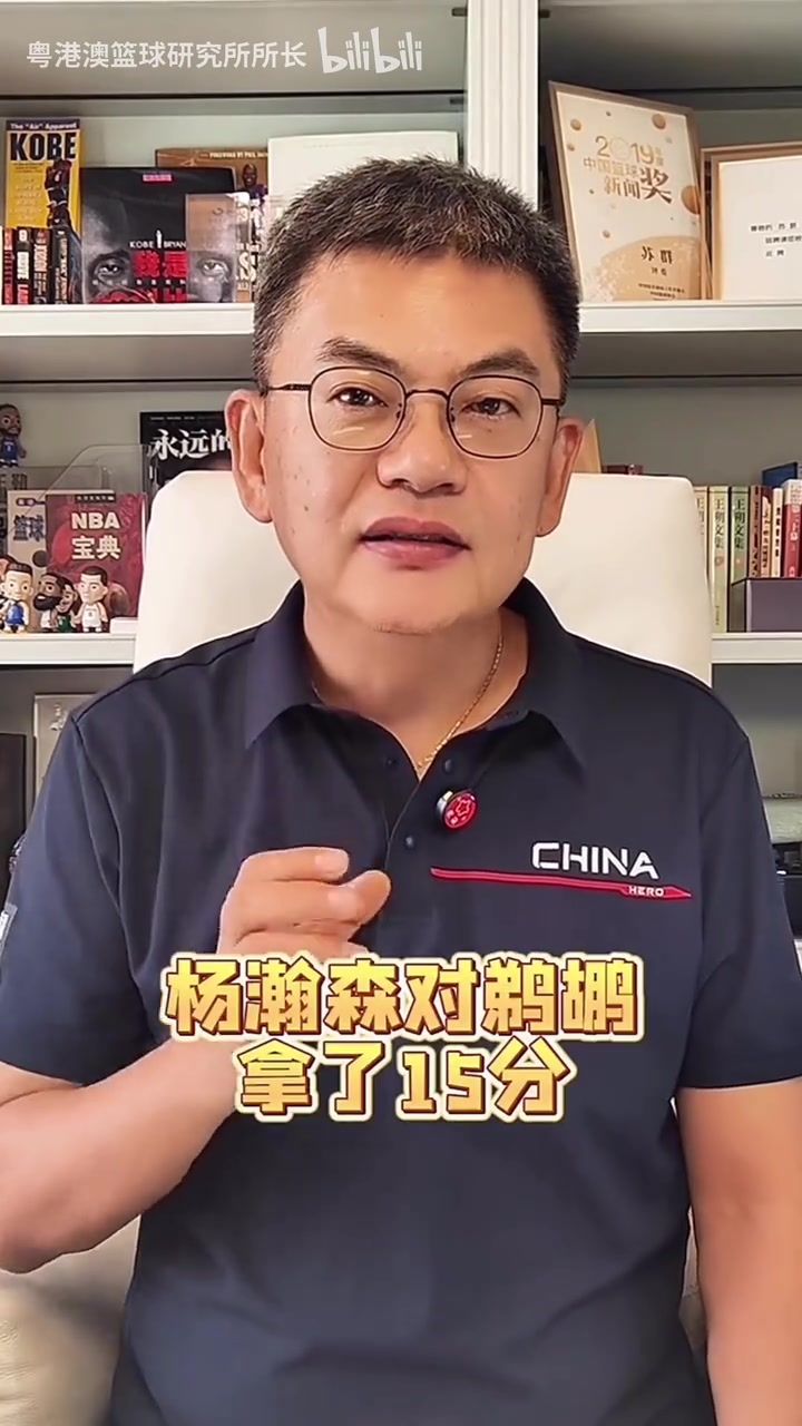 蘇群楊瀚森的水桶裝了一點水開拓者覺得里面可以裝很多水