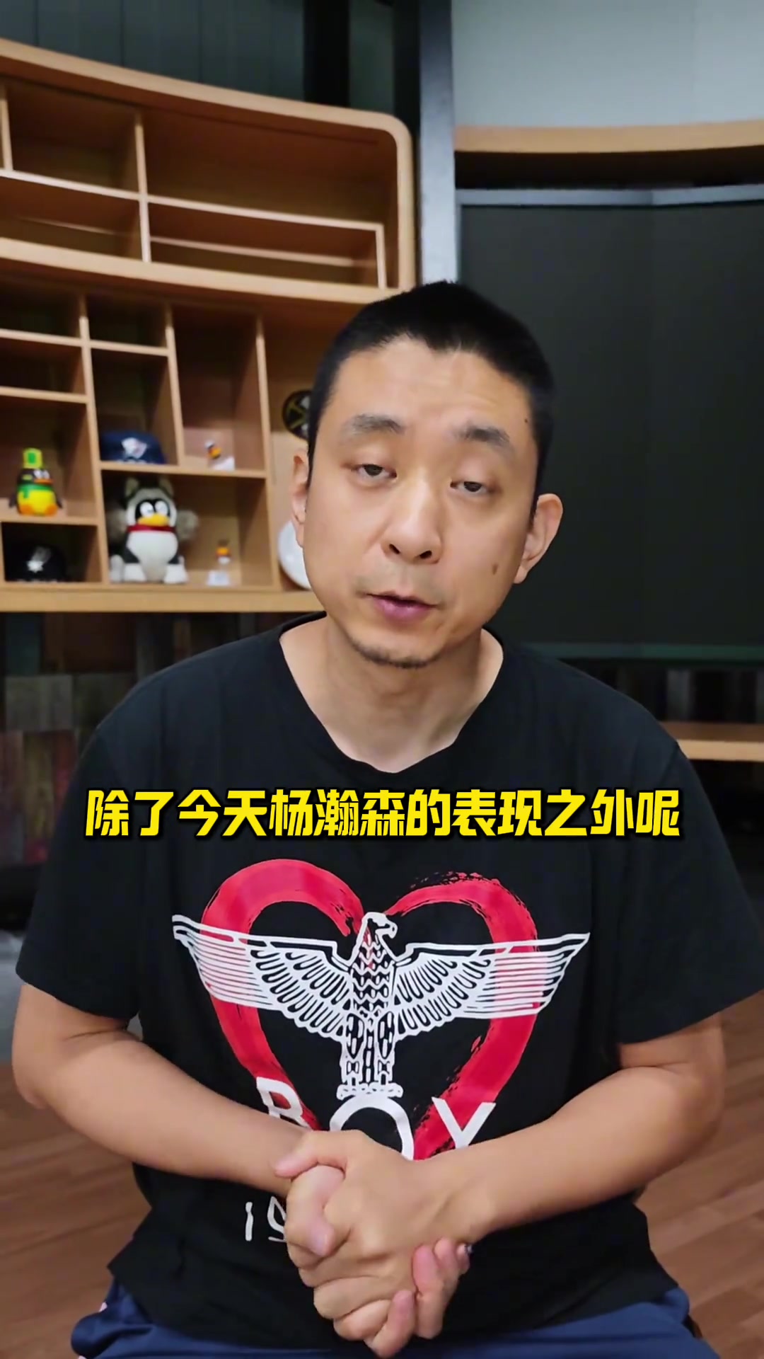 段冉利指導回家人生圓滿希望歸隊后能多照顧照顧咱們楊瀚森