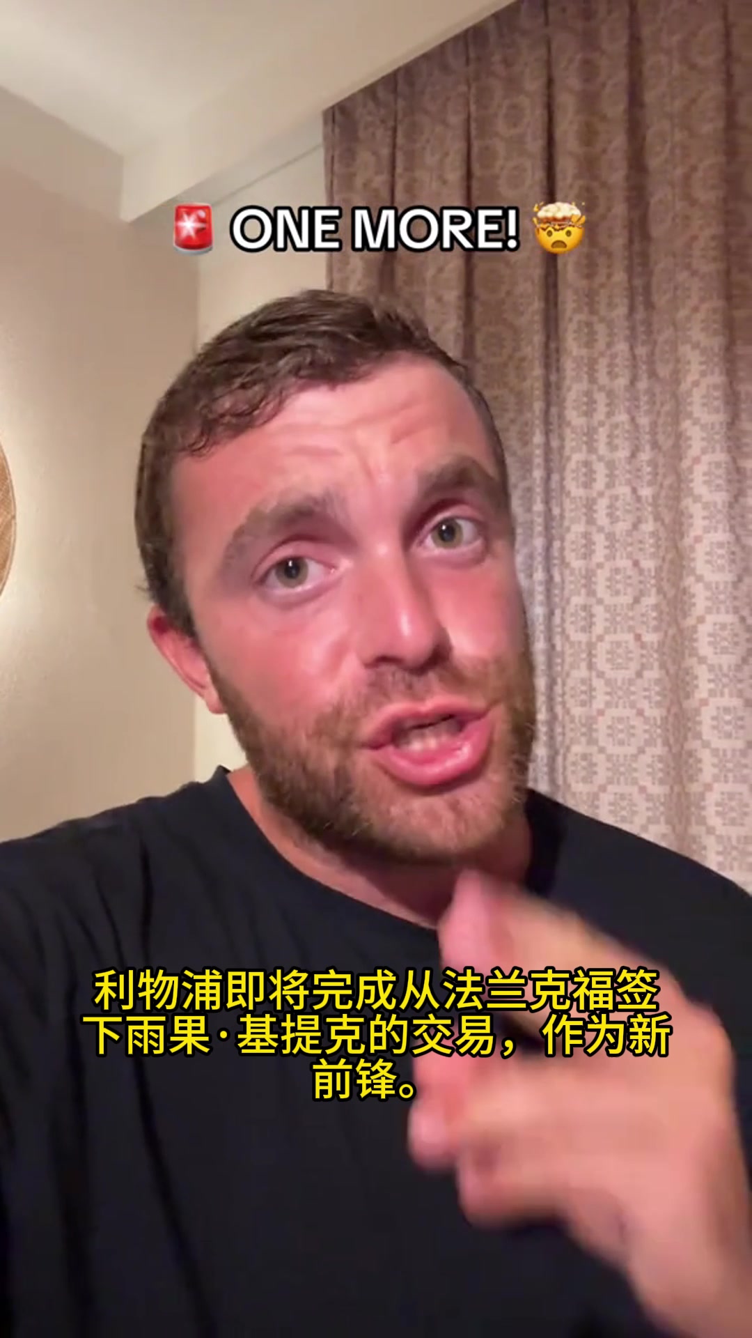 板上釘釘羅馬諾再次確認埃基蒂克即將加盟利物浦
