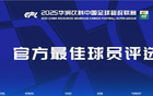 中超第18輪最佳候選：瓦科、德爾加多、劉祝潤(rùn)等入圍