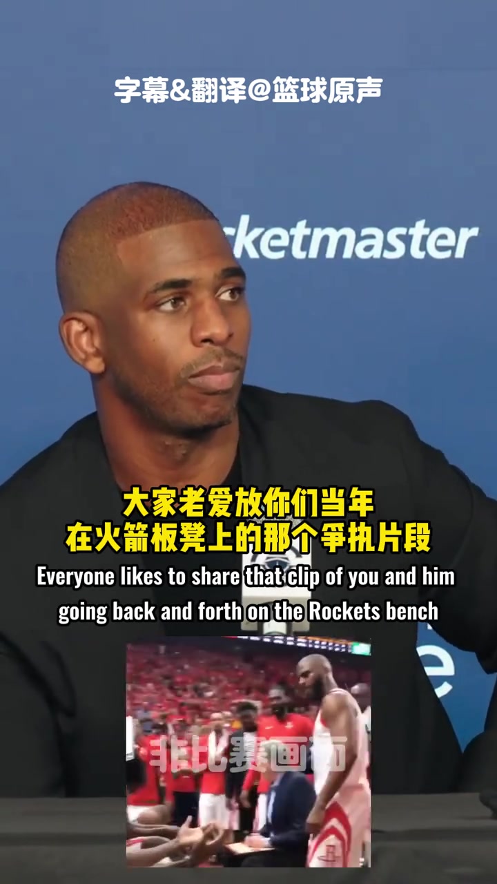 保羅哈登和我相互推動我們總是在不同情況下互相鞭策