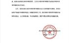四川青年競技官方申請體育仲裁，要求足協(xié)撤銷處罰。