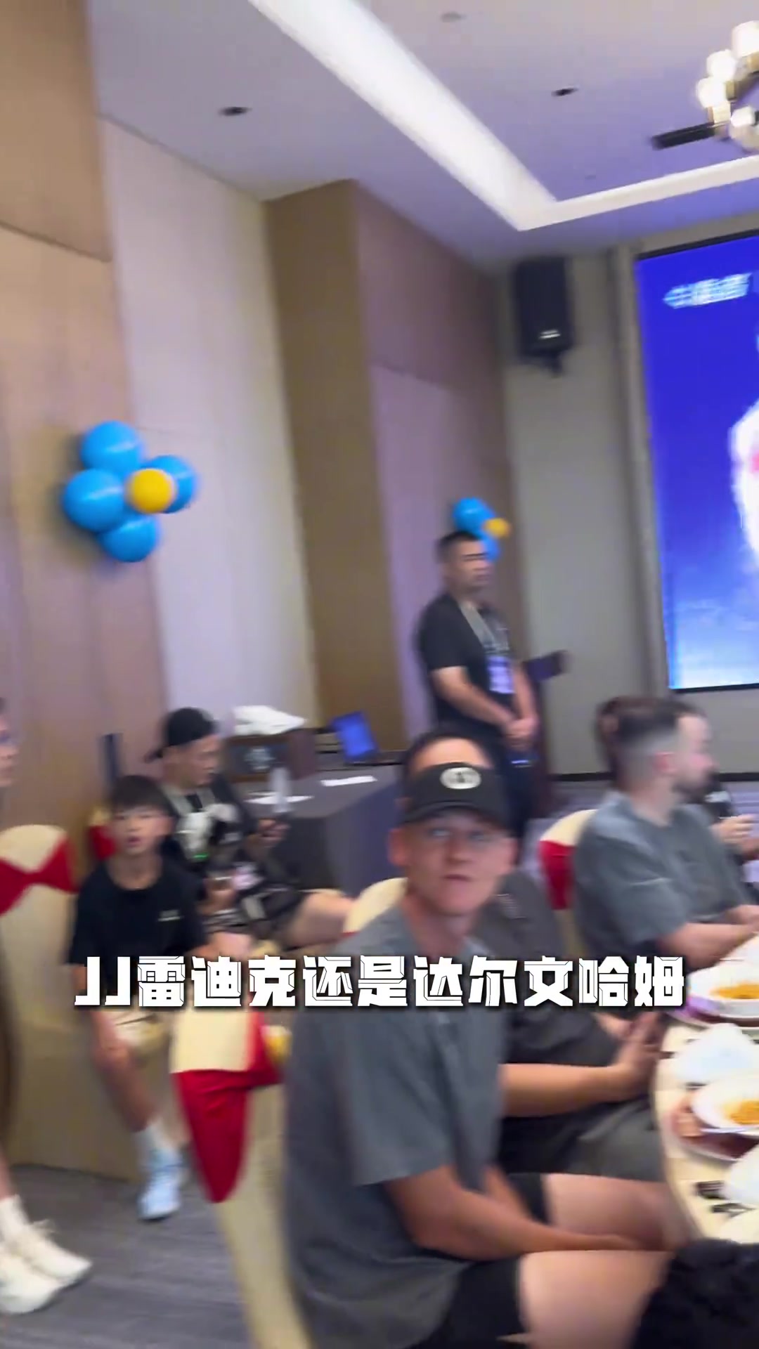 貼臉開大送命題被問雷迪克和哈姆誰更強里夫斯遞麥逃避了