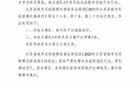 蘇超官方處罰連云港、泰州隊(duì)違規(guī)違紀(jì)決定發(fā)布