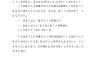 蘇超官方：姜衛(wèi)鵬因不當(dāng)行為被禁賽一場。