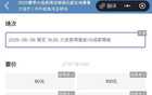 英博主場票務(wù)緊張，2分鐘售罄。