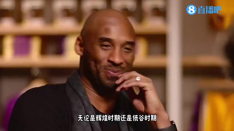 科比此前談?wù)心妓緳C(jī)他對我說我和你都是終身效力者我是不會走的