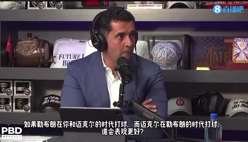 皮蓬不管是我們那個年代還是現(xiàn)在喬丹表現(xiàn)都會比詹姆斯更好