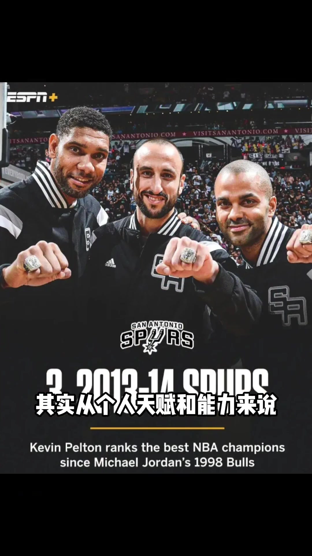 楊毅2014的馬刺其實(shí)沒(méi)這么強(qiáng)熱火之所以輸是因?yàn)榉朗夭呗允д` 楊毅2014的馬刺其實(shí)沒(méi)這么強(qiáng)熱火之所以輸是因?yàn)榉朗夭呗允д`