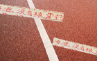河南賽前，海港中超領(lǐng)先，客場不敗，零封無果！