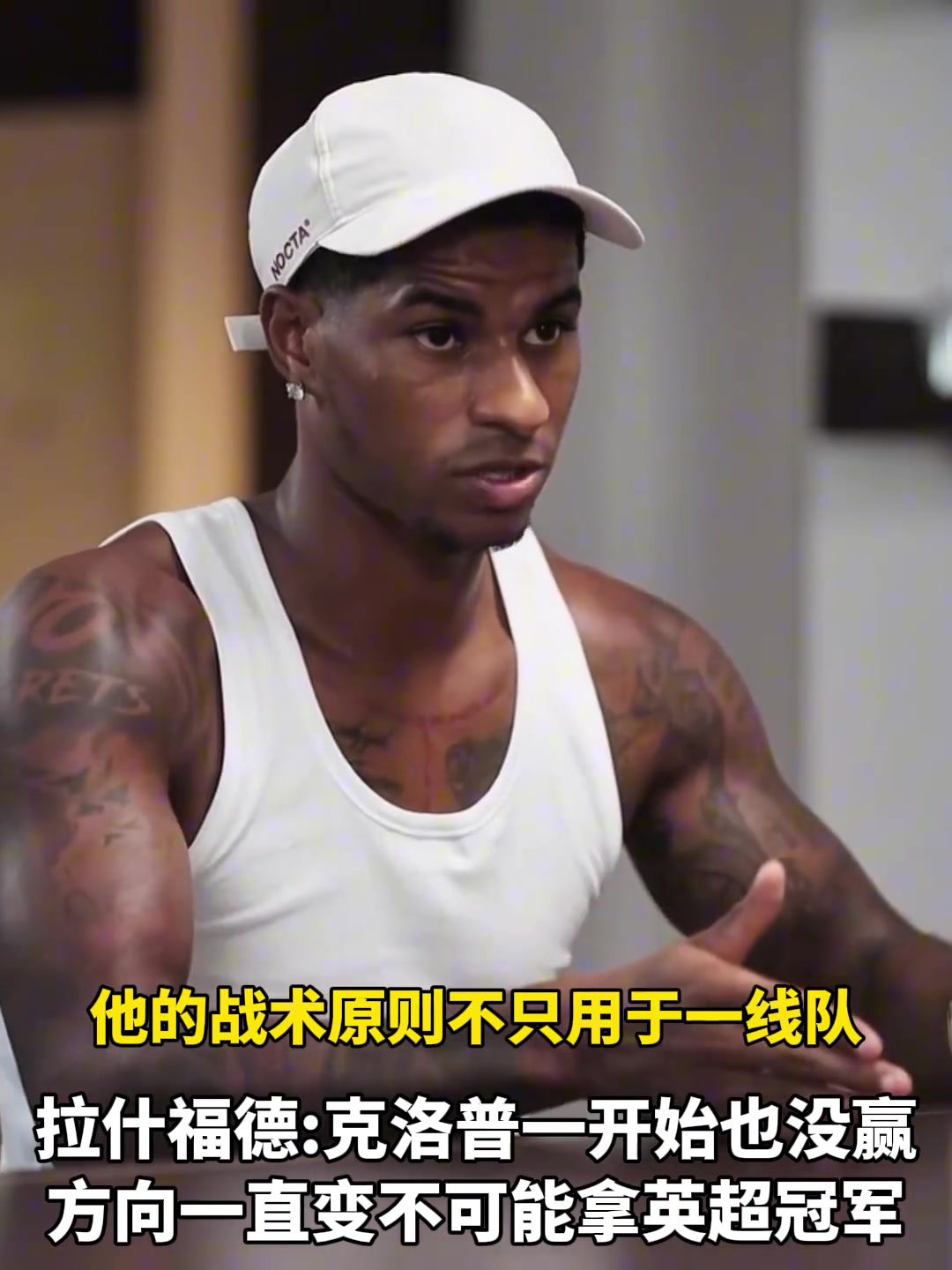 拉什福德曼聯(lián)總是改變方向就別指望奪冠克洛普一開始也沒(méi)贏