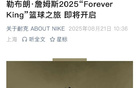 官方：詹姆斯第15次中國行，上海成都行待啟