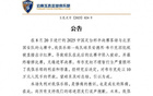 玉昆誤打名字，罰款十萬，迅速更正。