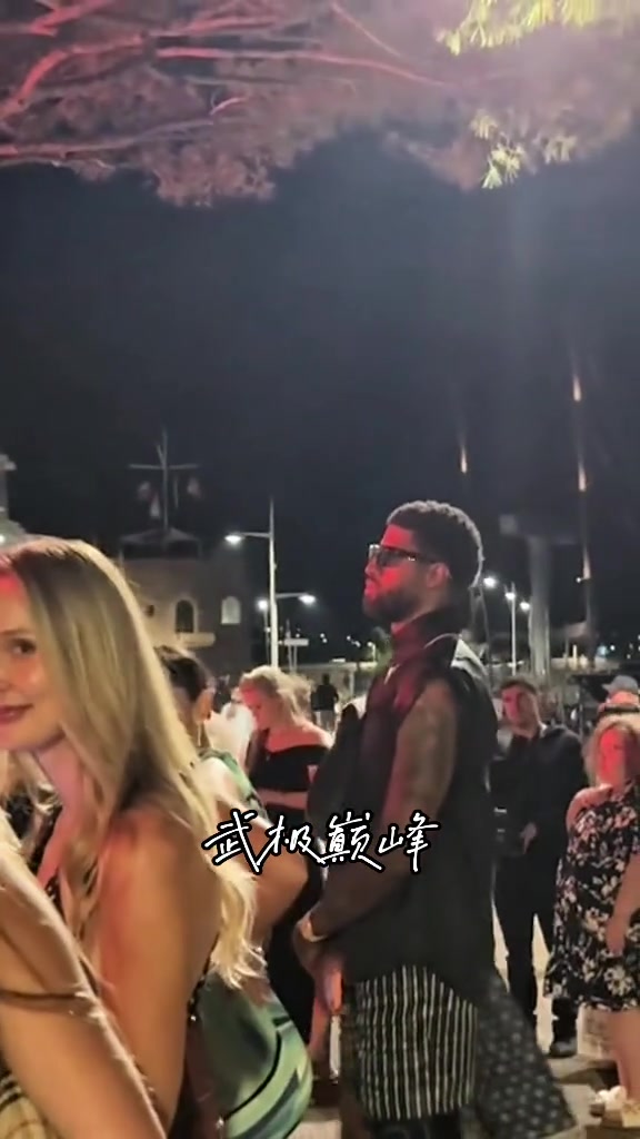 妥妥人生贏家保羅喬治與女友現身法國等待出席派對