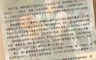 曾繁日致謝同曦男籃，獲自由球員身份